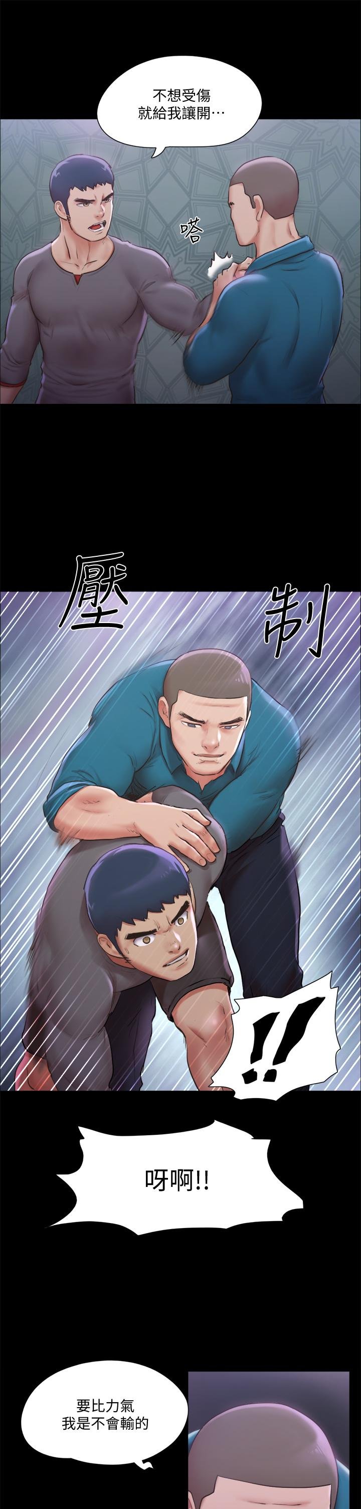 協議換愛 - 第100話-別人的女人最好吃瞭 - 21