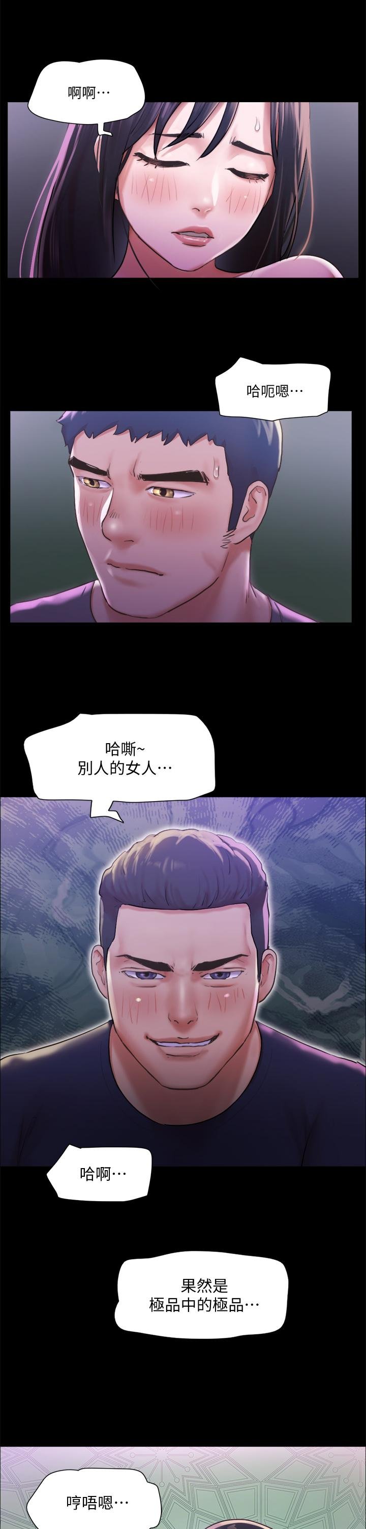 协议换爱 韩漫 第101话-因嫉妒而涌上的快感 2.jpg