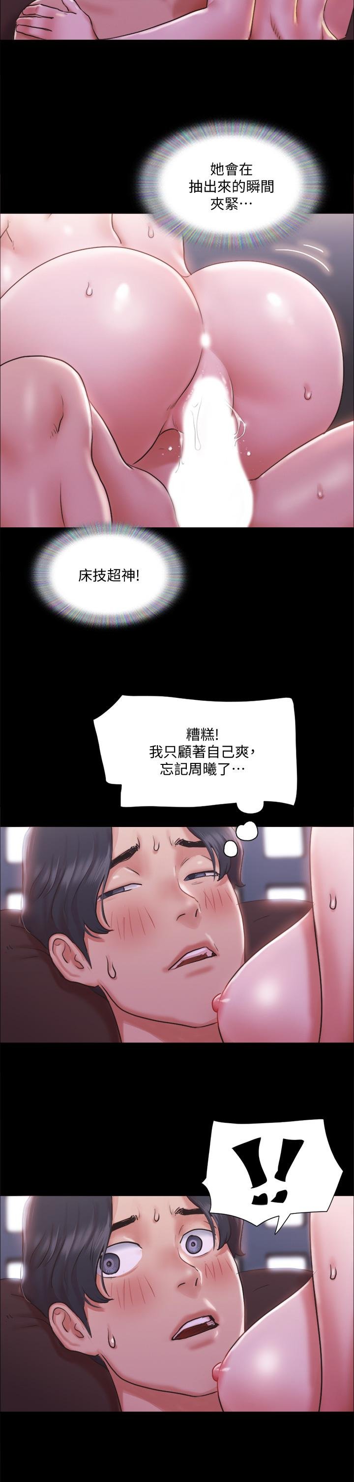 协议换爱 韩漫 第101话-因嫉妒而涌上的快感 11.jpg