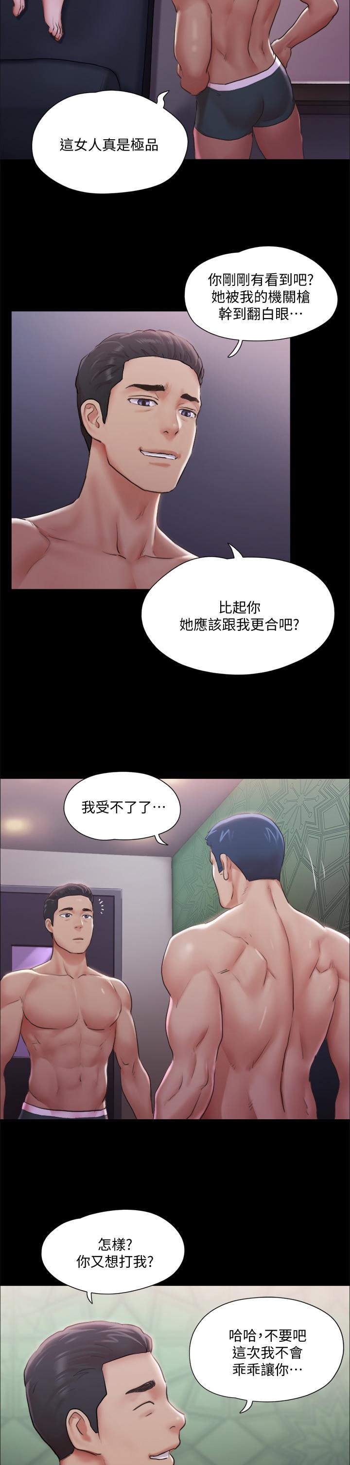 協議換愛 - 第102話-用身體給出答案 - 34