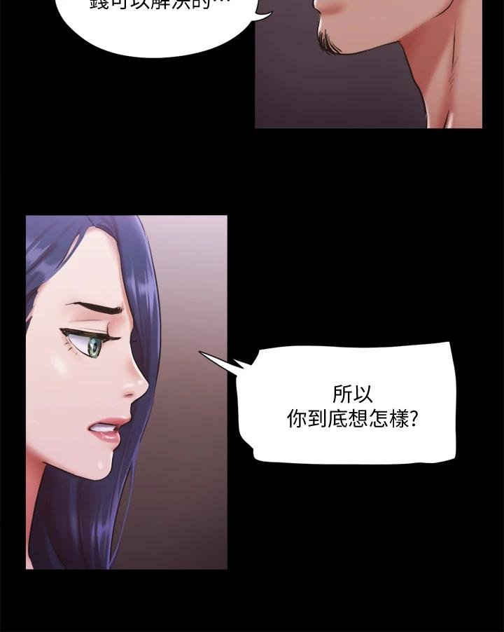 協議換愛 - 第103話-正面衝突 - 26