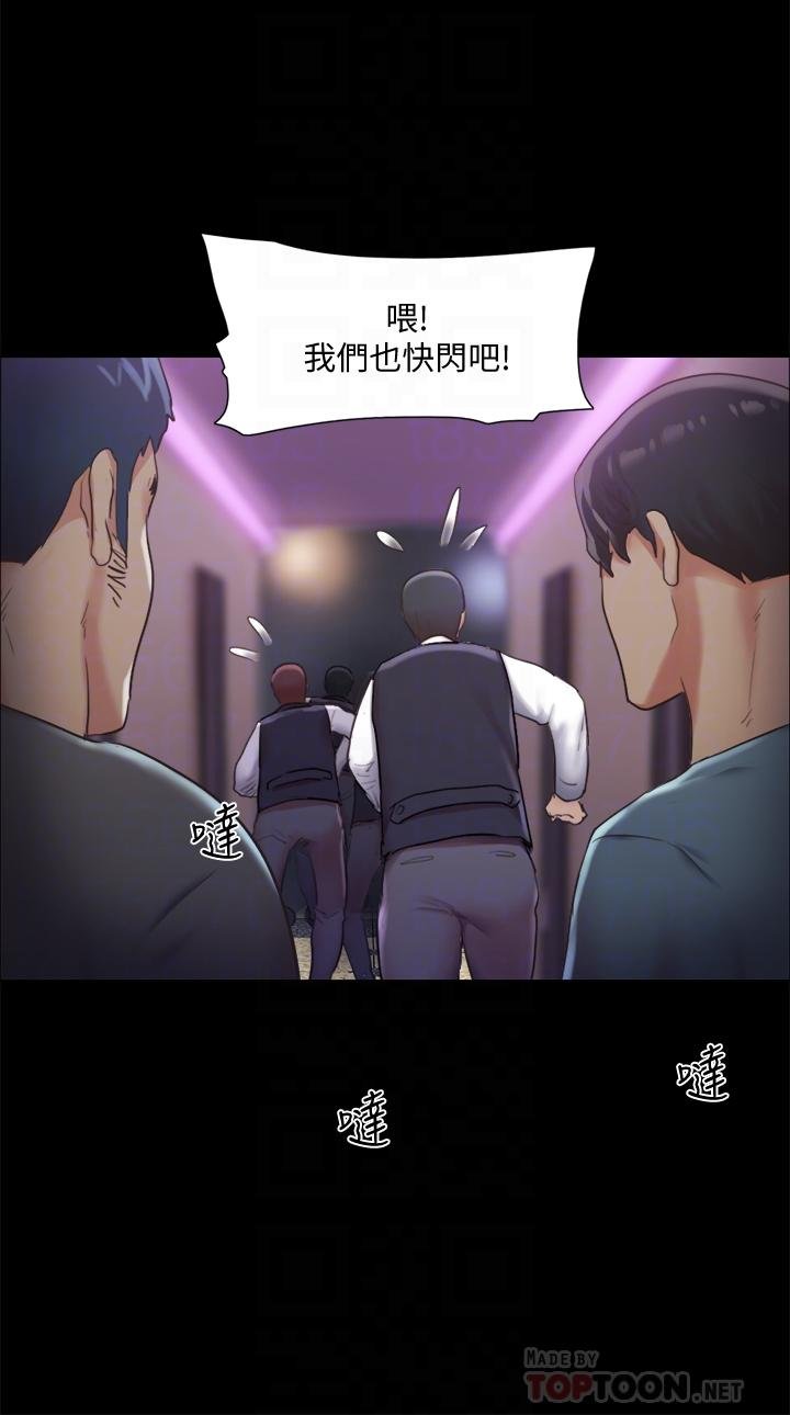 协议换爱 韩漫 第104话-让我看你的身子值多少 6.jpg