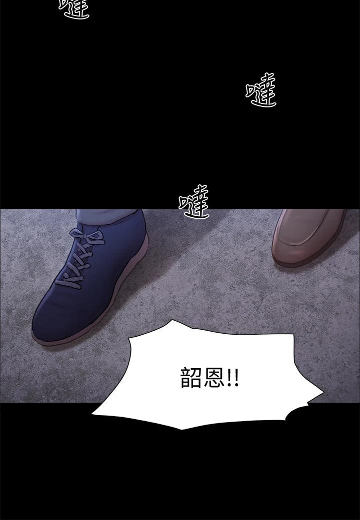 协议换爱 韩漫 第104话-让我看你的身子值多少 11.jpg