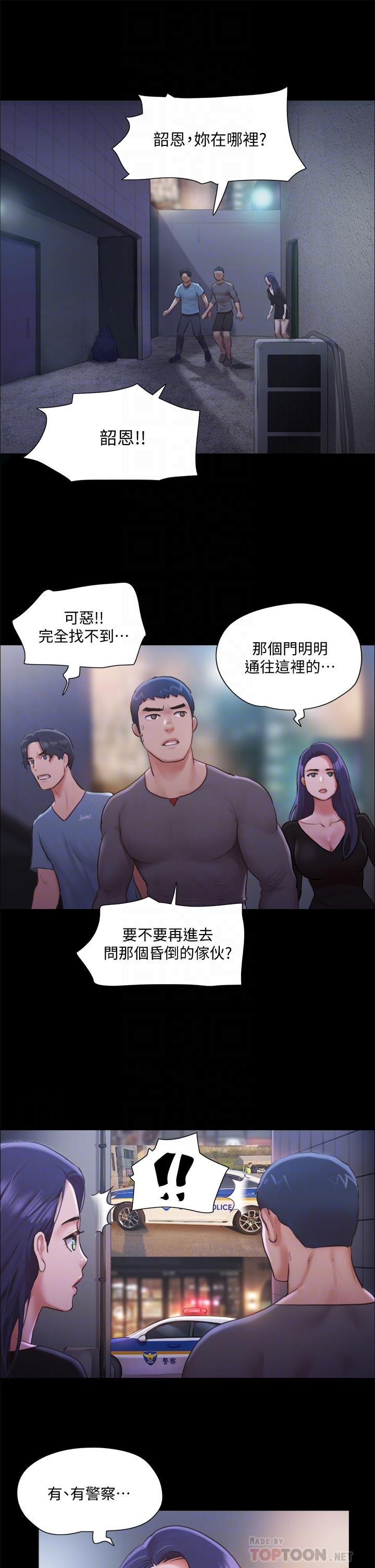 协议换爱 韩漫 第104话-让我看你的身子值多少 12.jpg