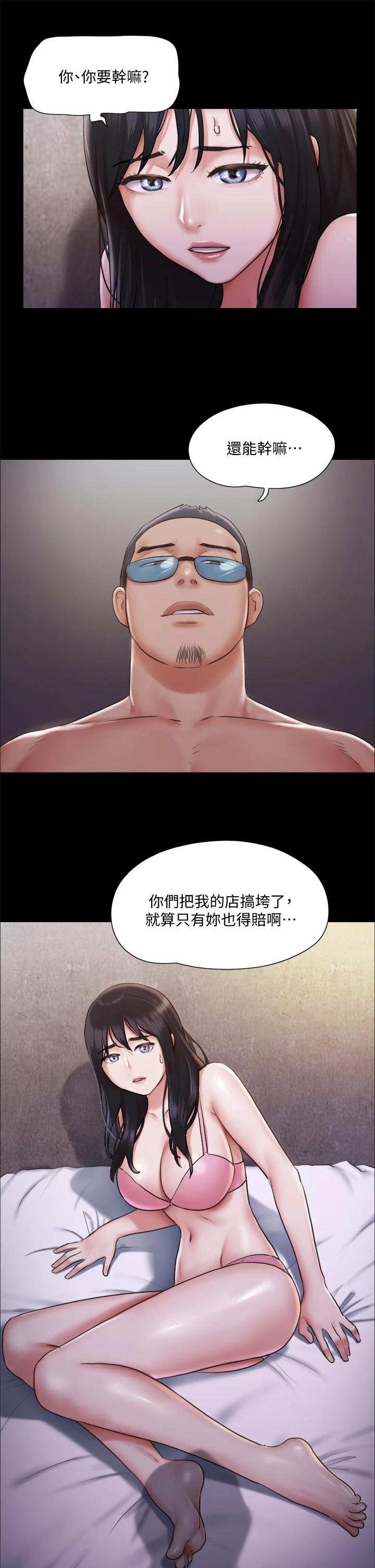 协议换爱 韩漫 第104话-让我看你的身子值多少 24.jpg