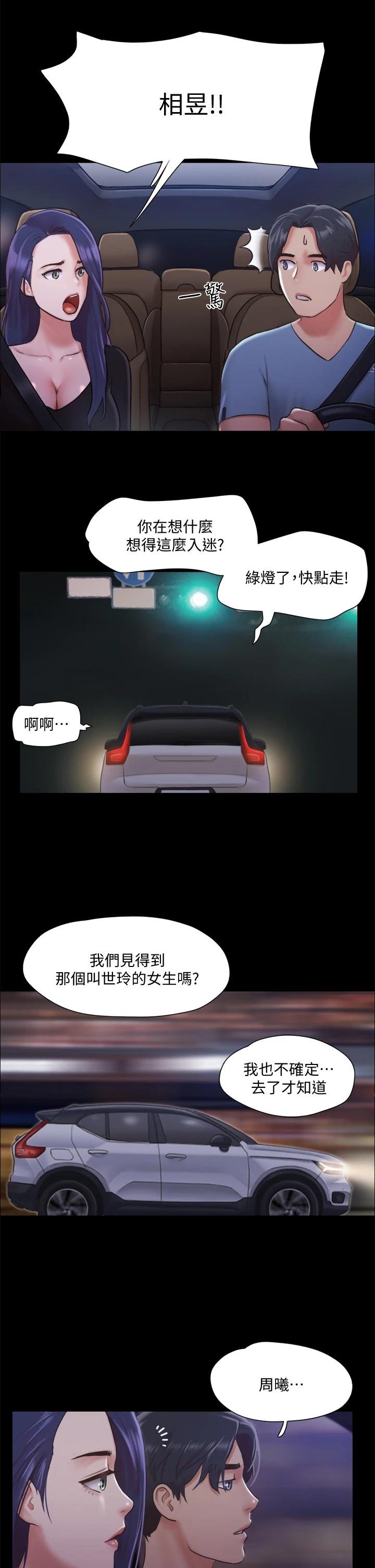 协议换爱 韩漫 第104话-让我看你的身子值多少 34.jpg