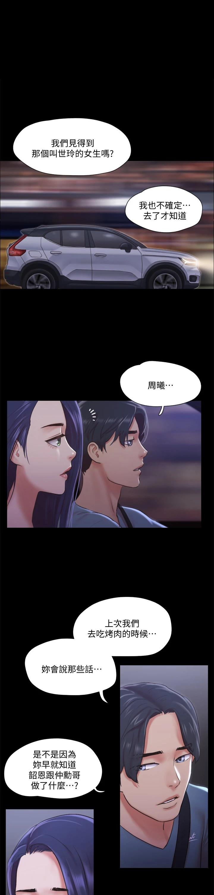 协议换爱 韩漫 第105话-把衣服全部脱掉 1.jpg