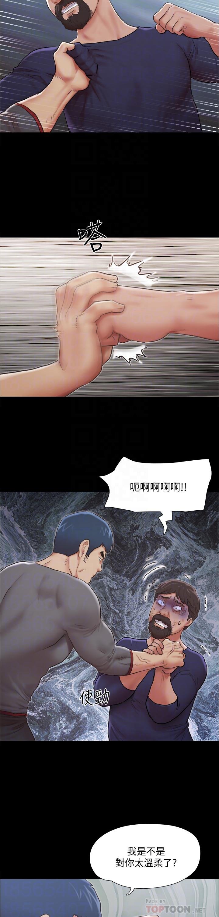 協議換愛 - 第105話-把衣服全部脫掉 - 10