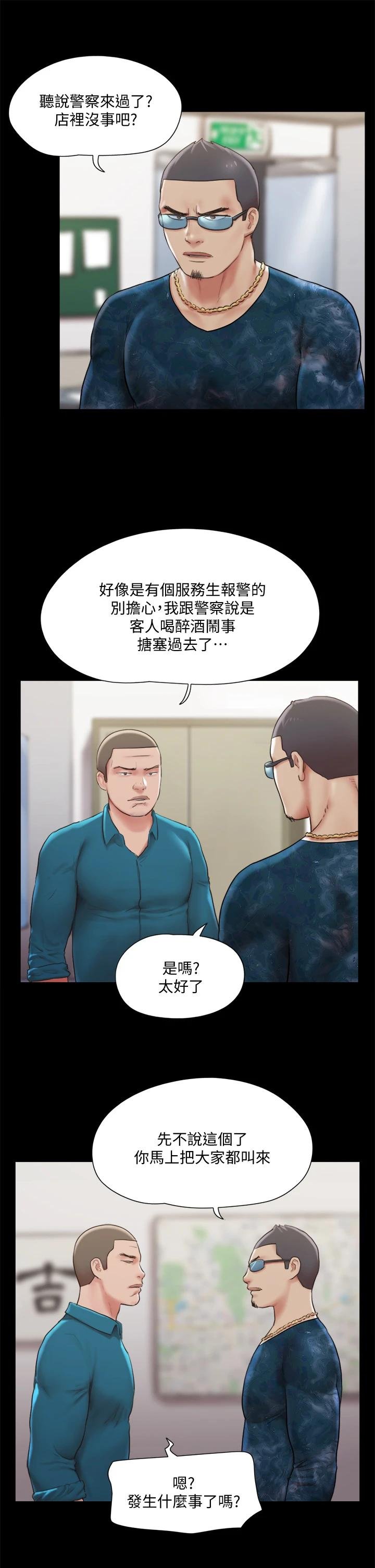 协议换爱 韩漫 第105话-把衣服全部脱掉 15.jpg