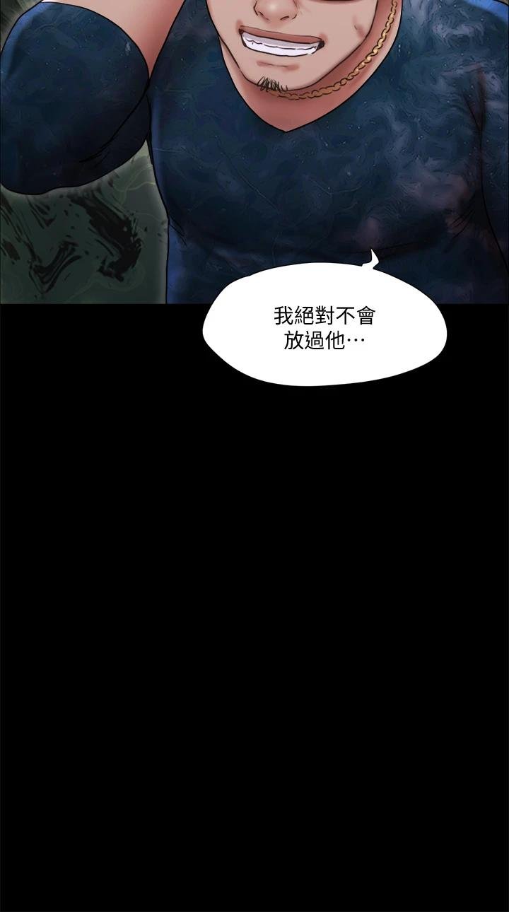 協議換愛 - 第105話-把衣服全部脫掉 - 17