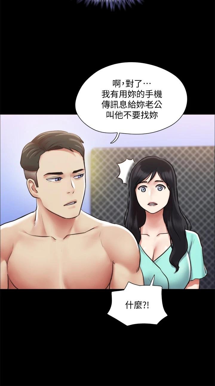 協議換愛 - 第105話-把衣服全部脫掉 - 23