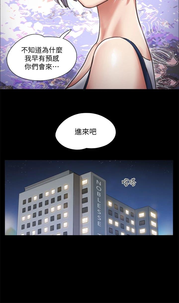 协议换爱 韩漫 第105话-把衣服全部脱掉 29.jpg