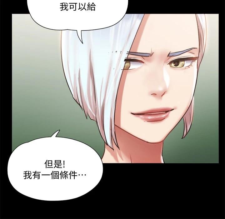 協議換愛 - 第106話-越粗暴我越愛 - 11