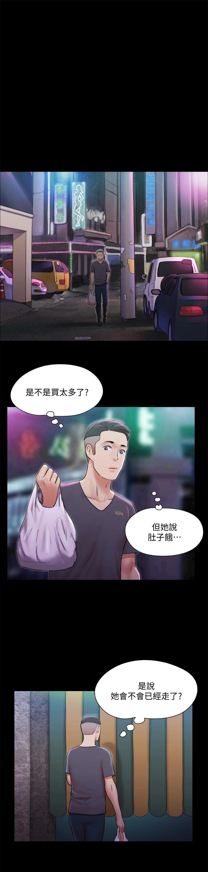 協議換愛 - 第107話-未經允許的性愛 - 27