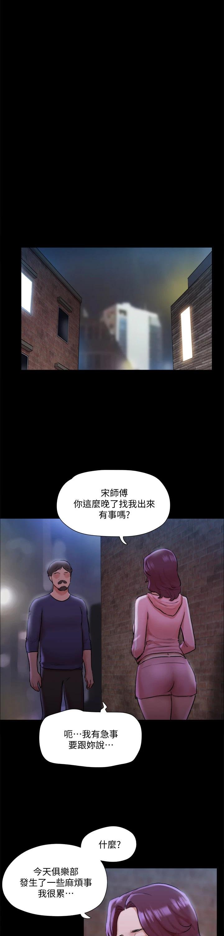 協議換愛 - 第108話-令所有男人都垂涎的她們 - 28