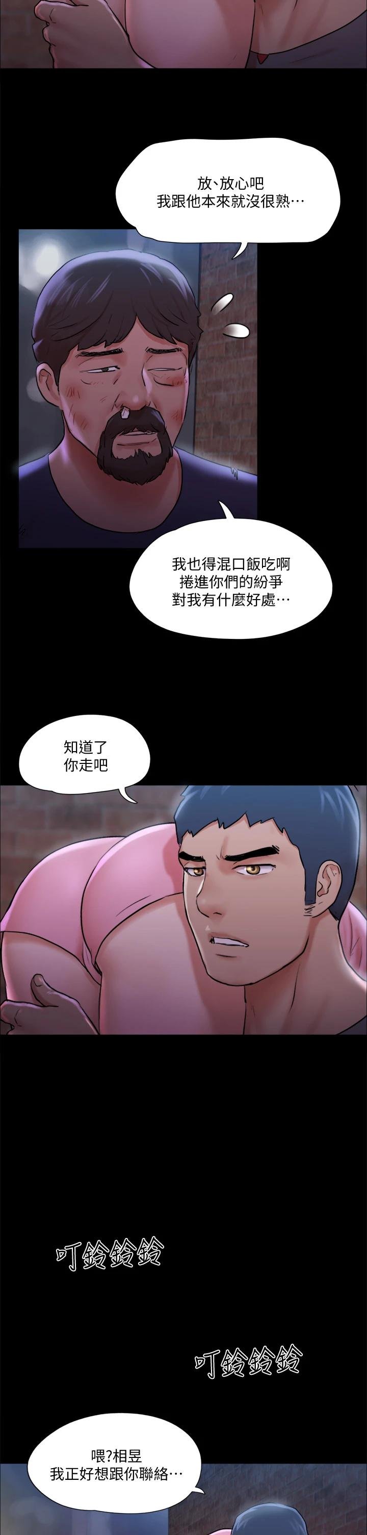 協議換愛 - 第108話-令所有男人都垂涎的她們 - 32