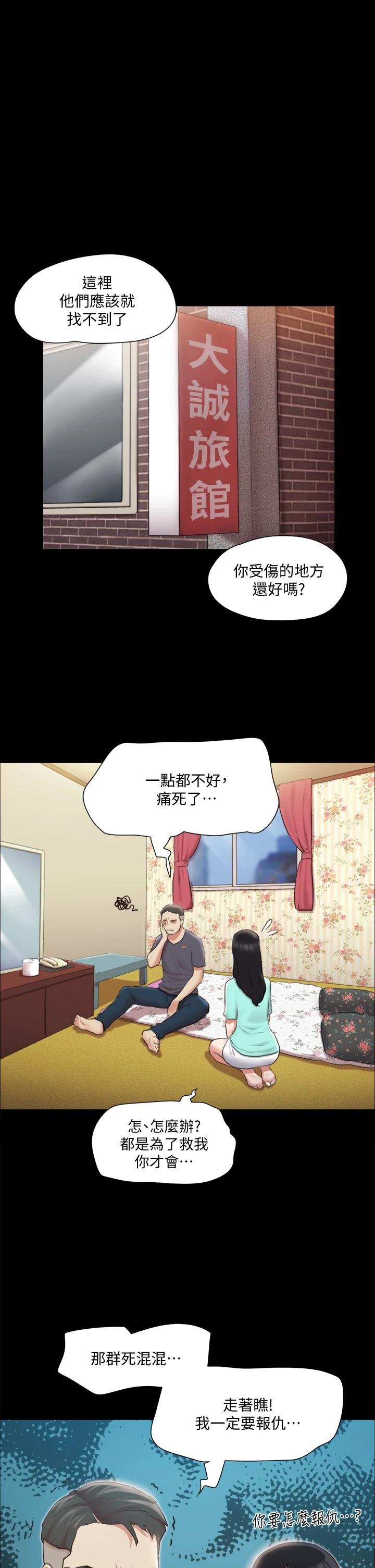 协议换爱 韩漫 第109话-把持不住的昌昊 1.jpg