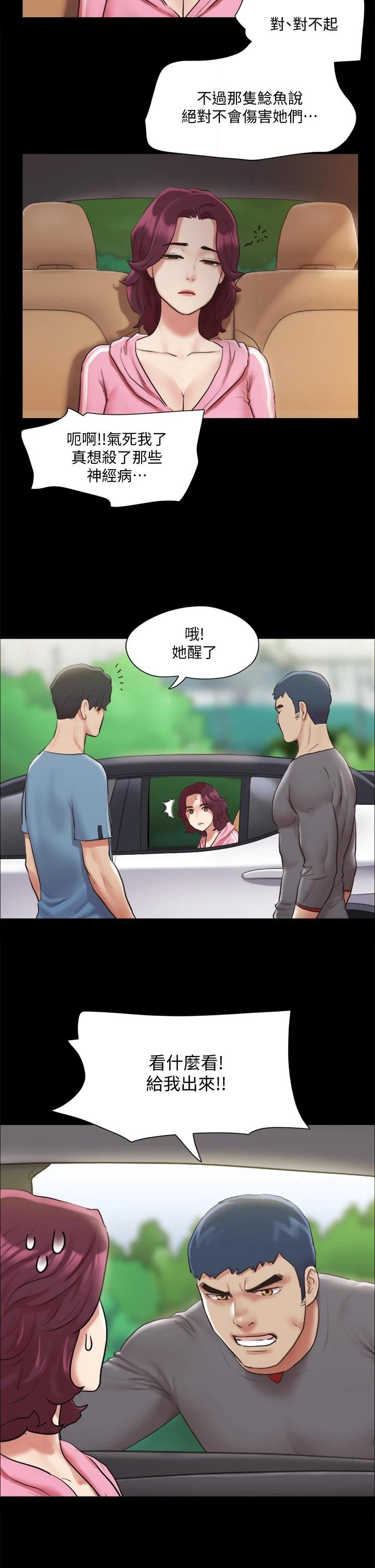 協議換愛 - 第109話-把持不住的昌昊 - 5