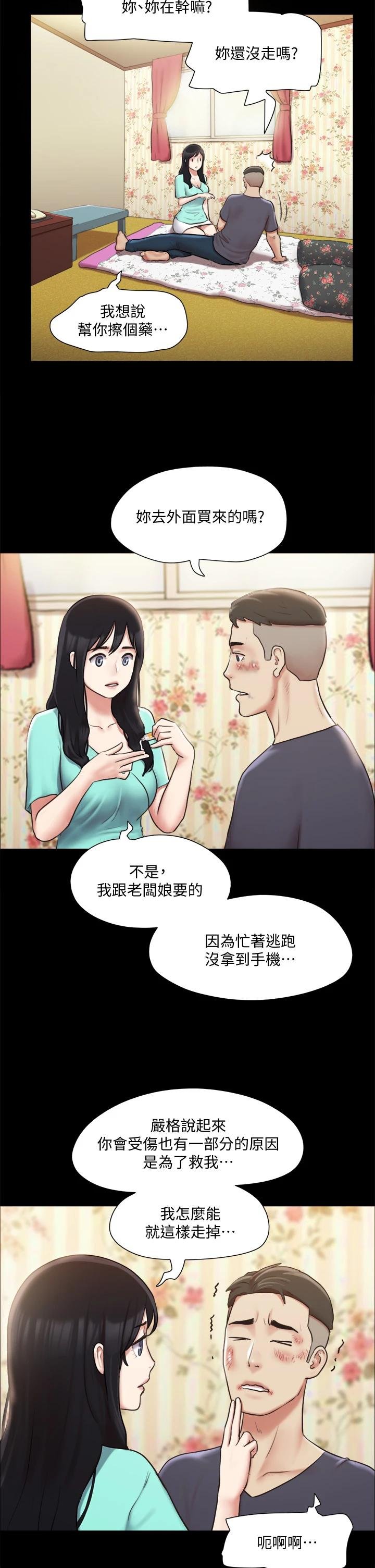 协议换爱 韩漫 第109话-把持不住的昌昊 17.jpg