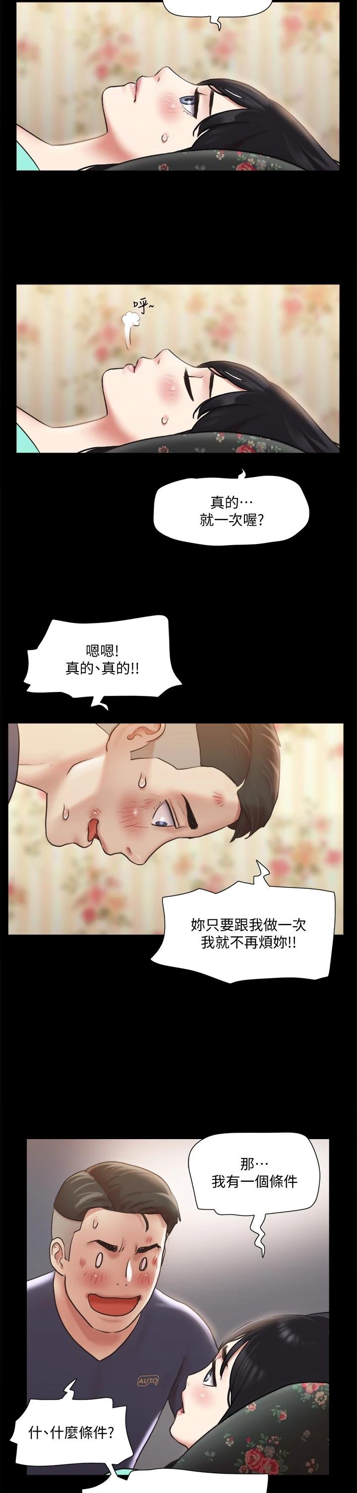 协议换爱 韩漫 第109话-把持不住的昌昊 26.jpg