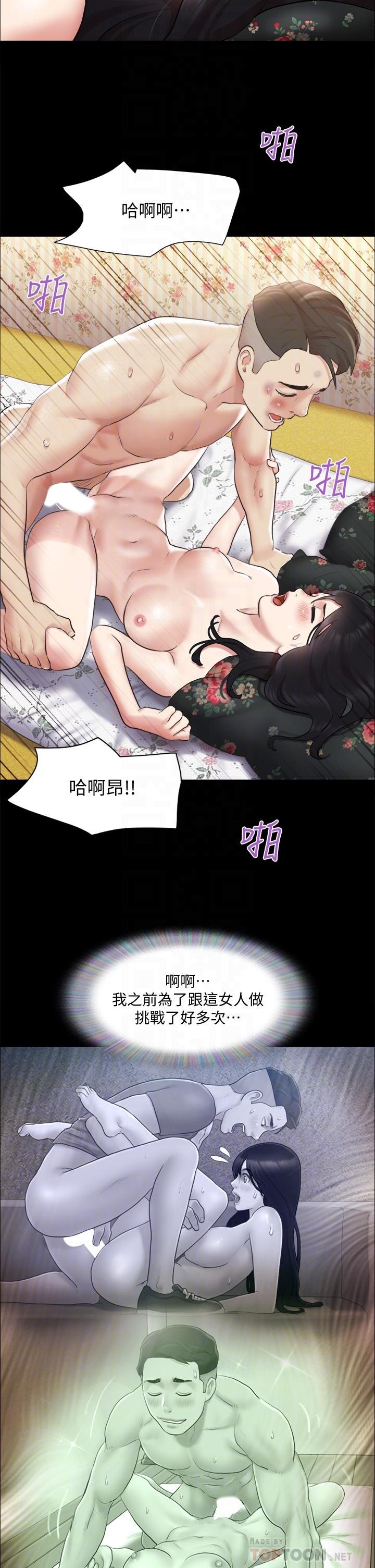 協議換愛 - 第110話-好羞恥…可是好舒服 - 8