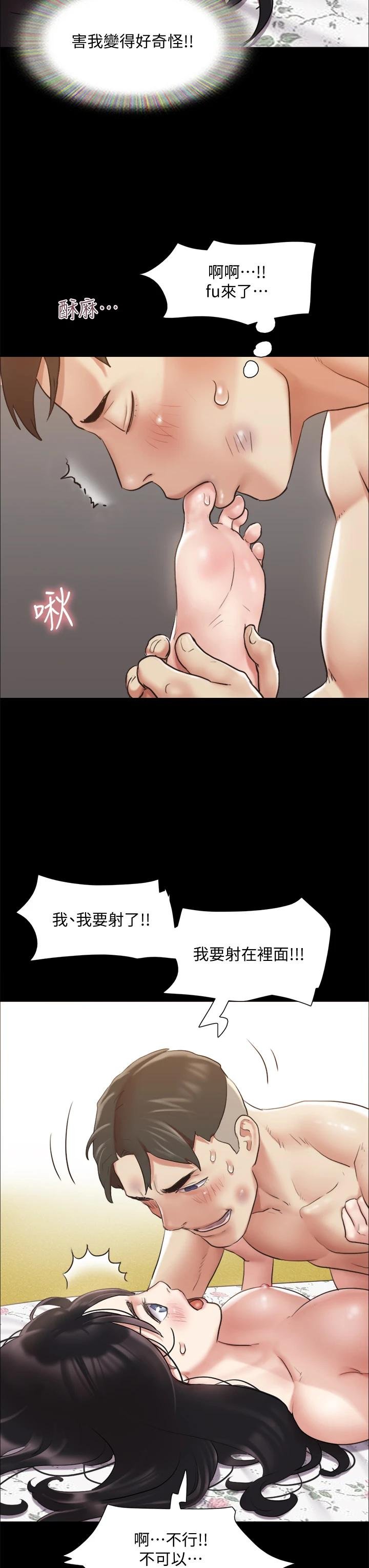 协议换爱 韩漫 第110话-好羞耻…可是好舒服 29.jpg