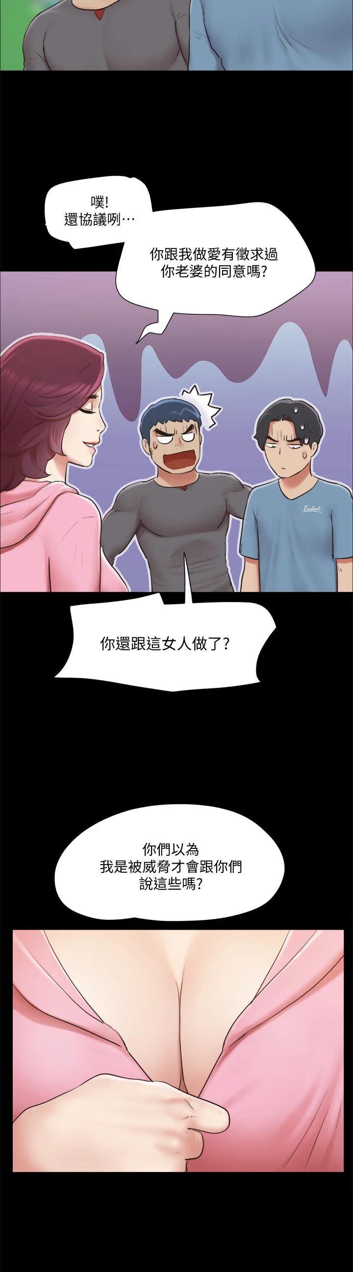 協議換愛 - 第110話-好羞恥…可是好舒服 - 40