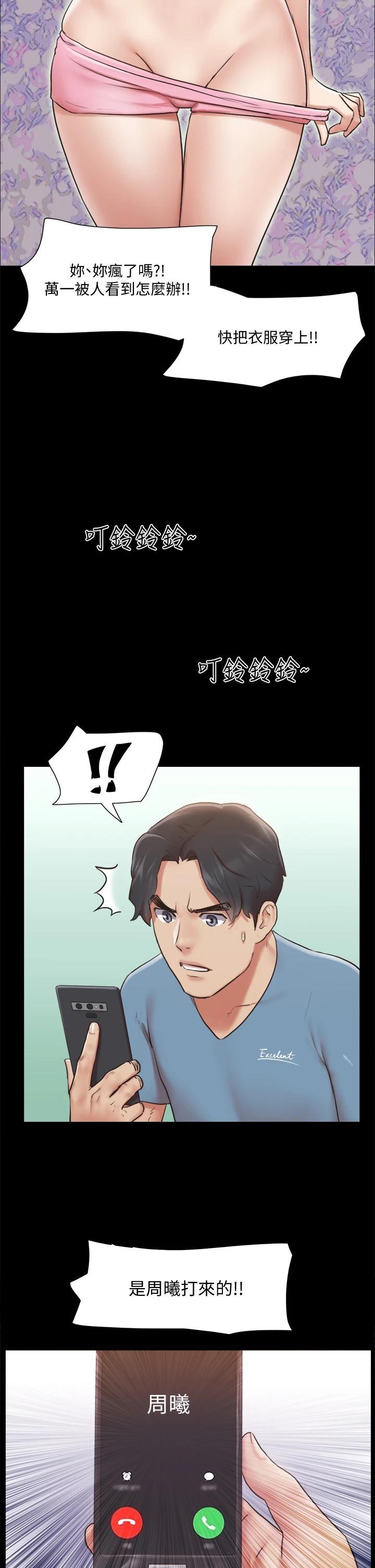 協議換愛 - 第110話-好羞恥…可是好舒服 - 42