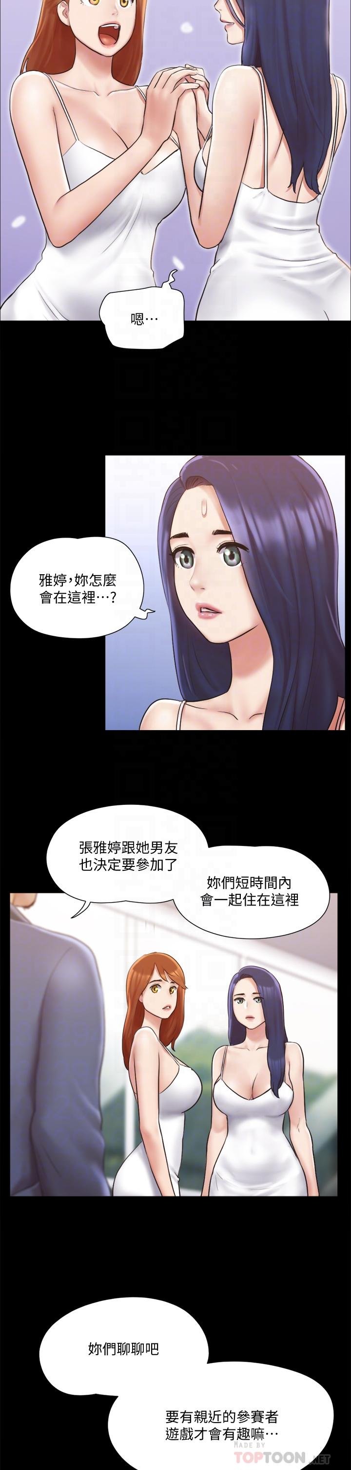 协议换爱 韩漫 第113话-我们以后会怎么样... 8.jpg