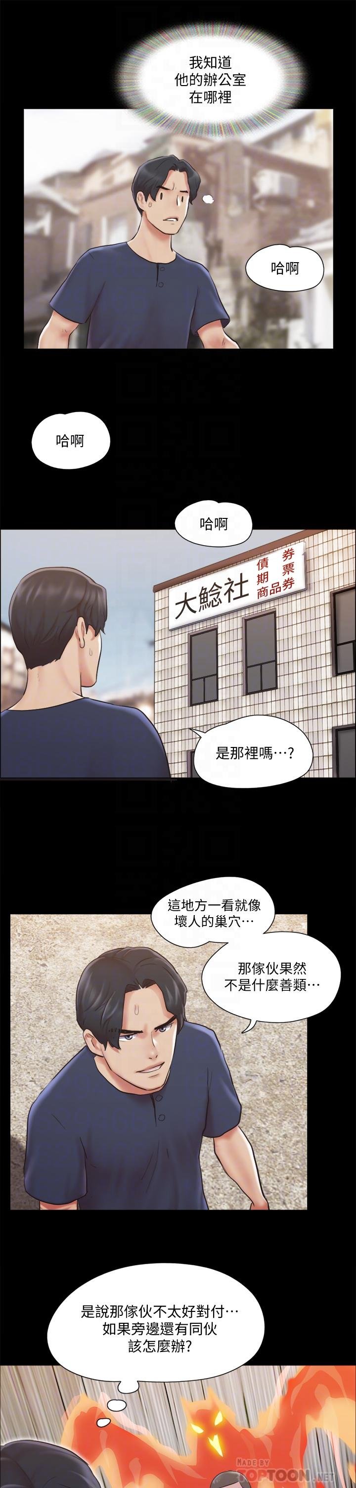 协议换爱 韩漫 第113话-我们以后会怎么样... 16.jpg