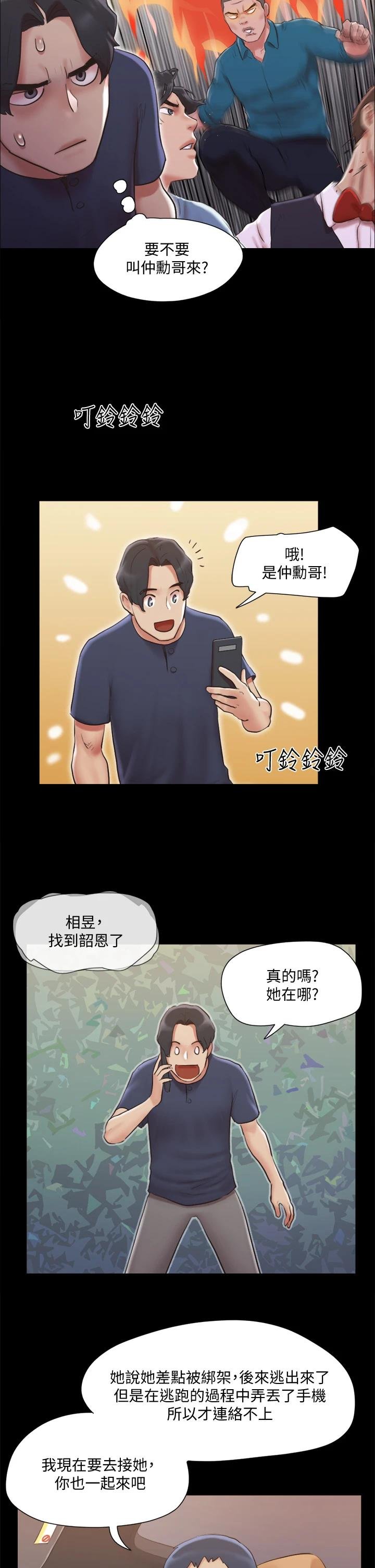 协议换爱 韩漫 第113话-我们以后会怎么样... 17.jpg