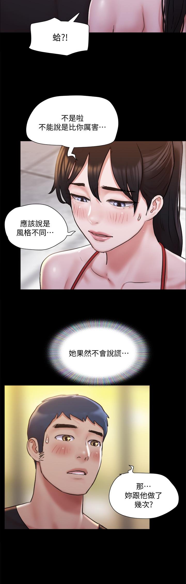 协议换爱 韩漫 第117话-色情的泳装拍摄现场 15.jpg