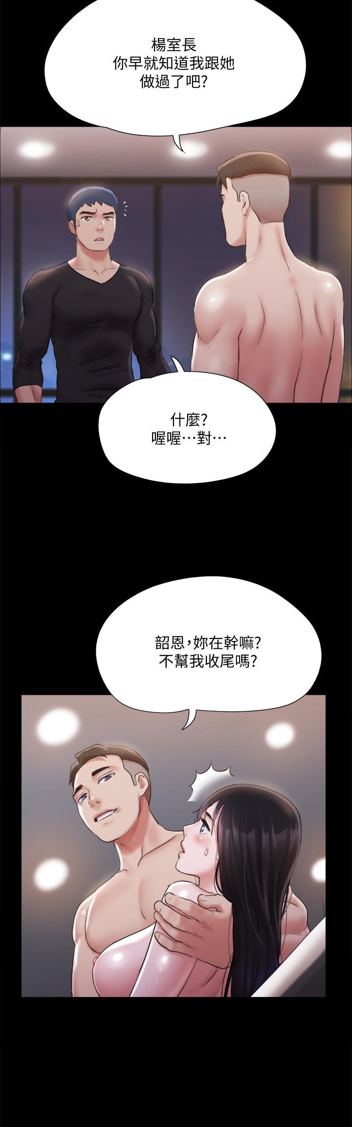 協議換愛 - 第119話-你服從的樣子讓我好興奮 - 9