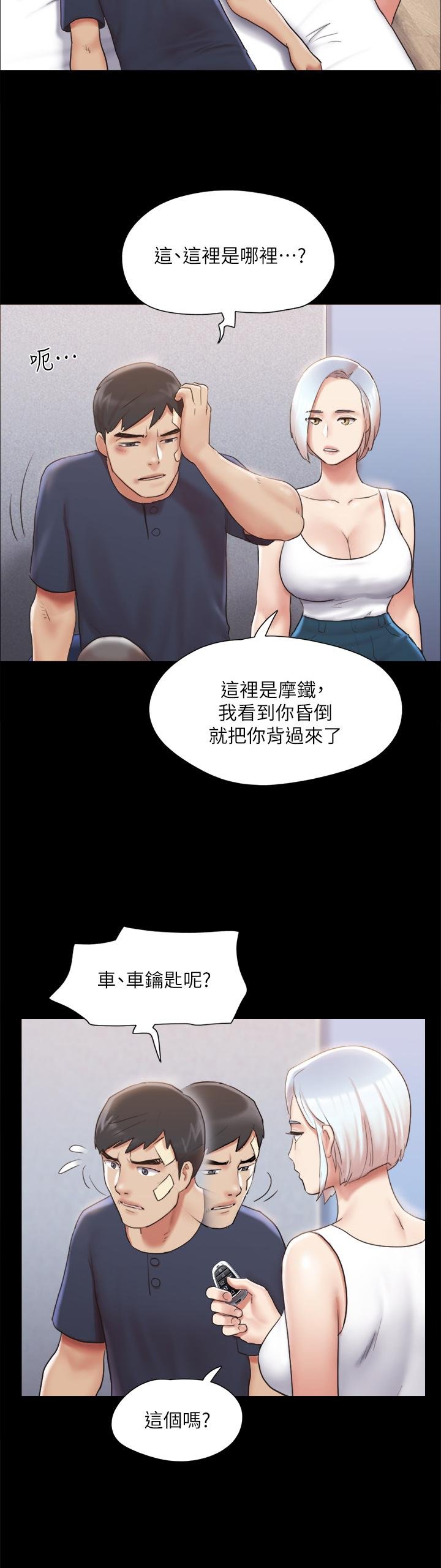 協議換愛 - 第119話-你服從的樣子讓我好興奮 - 30