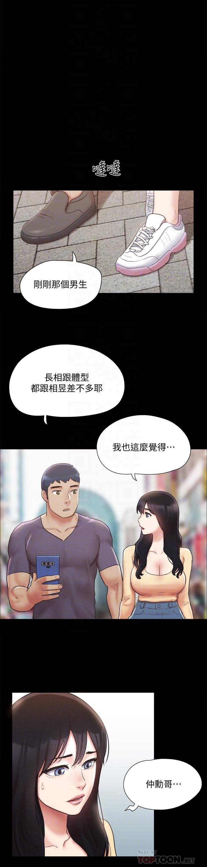 协议换爱 第16页