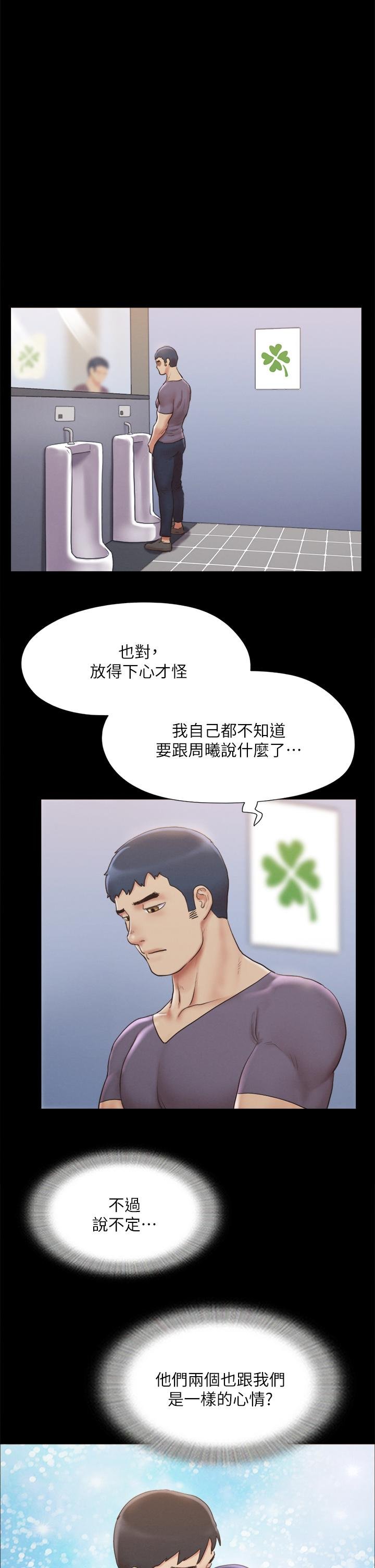 协议换爱 第1页