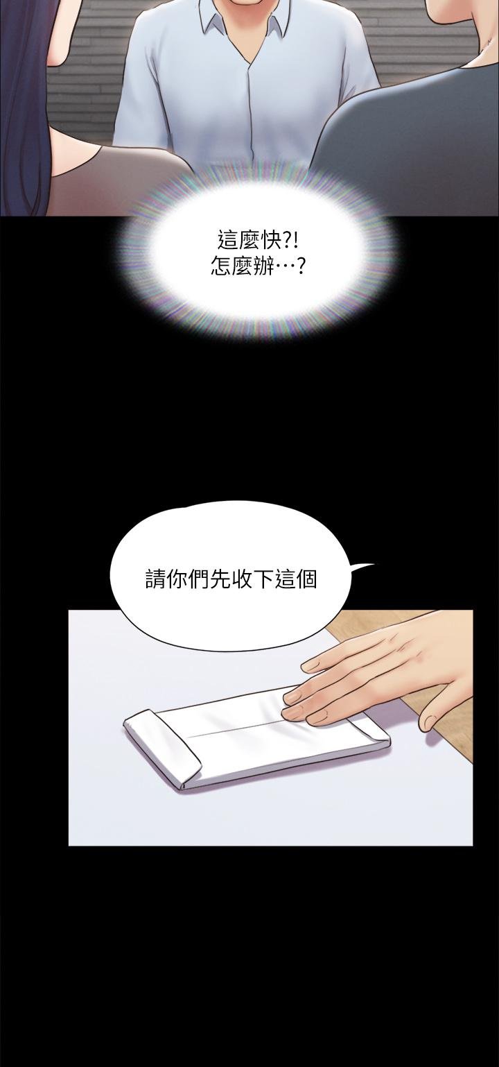 协议换爱 第11页