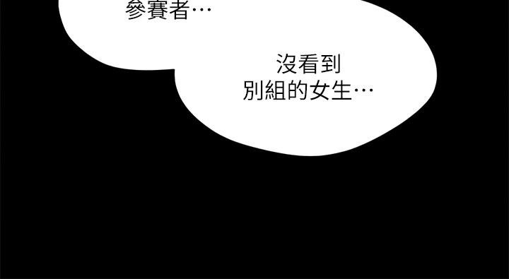 協議換愛 - 第126話-加入戰局 - 36