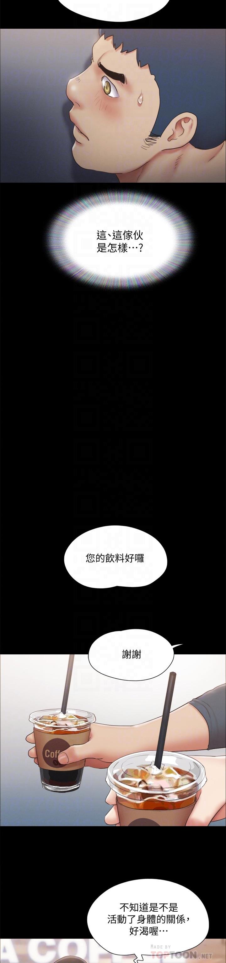 協議換愛 - 第128話-在鏡頭前興奮的韶恩 - 14