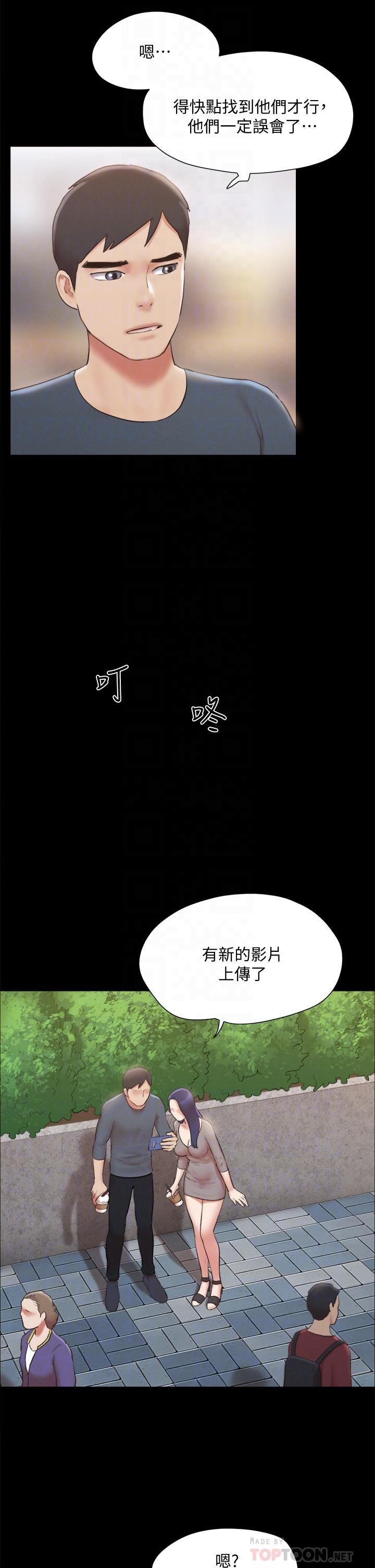 協議換愛 - 第128話-在鏡頭前興奮的韶恩 - 16