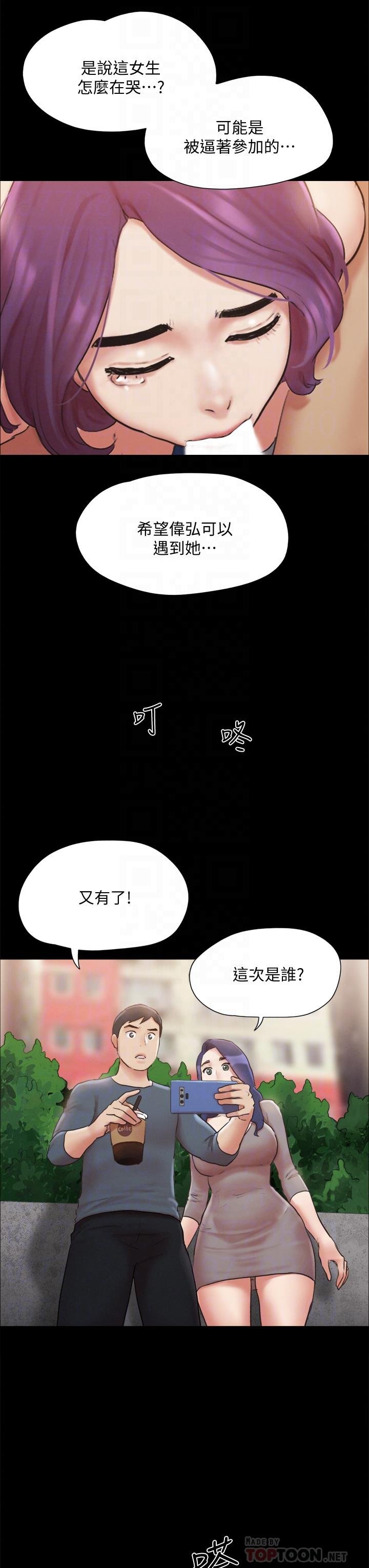 协议换爱 韩漫 第128话-在镜头前兴奋的韶恩 18.jpg