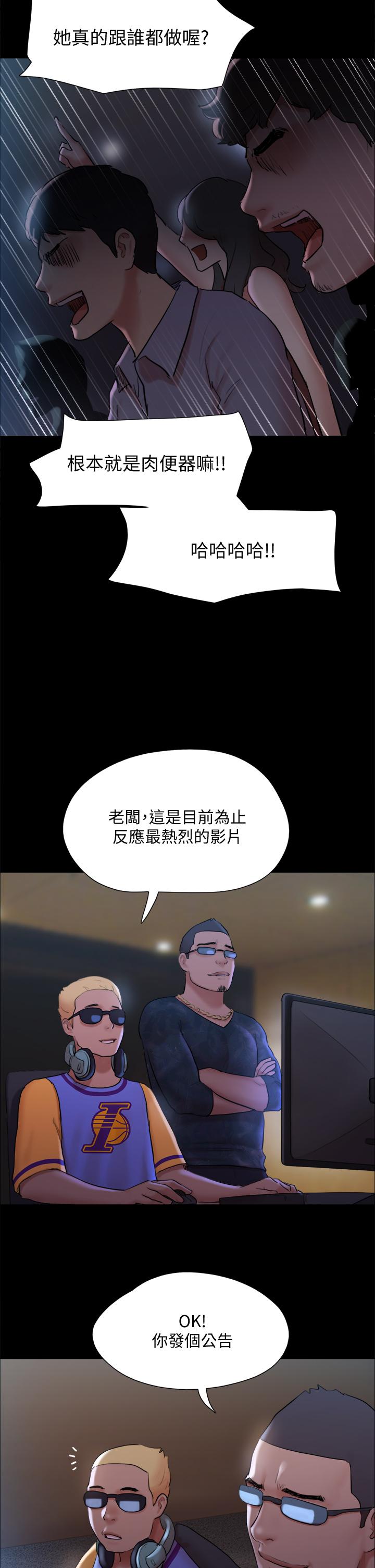 协议换爱 韩漫 第129话-彻底被驯服的感觉 33.jpg