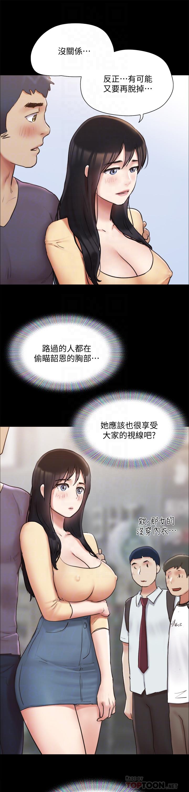 協議換愛 - 第130話-不平凡的性愛 - 8