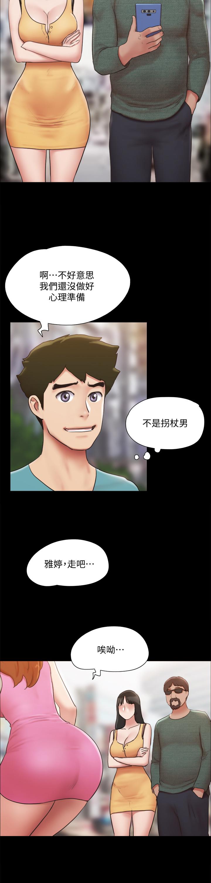 協議換愛 - 第130話-不平凡的性愛 - 13