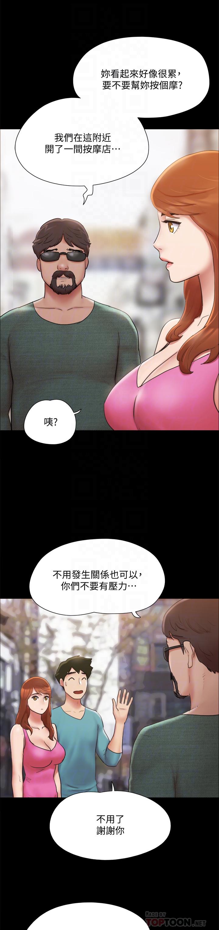 協議換愛 - 第130話-不平凡的性愛 - 14