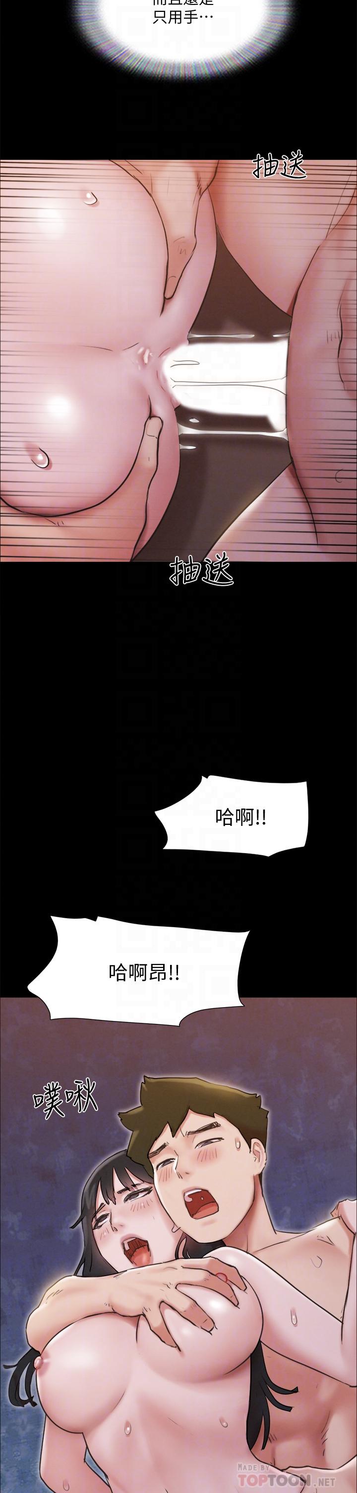 協議換愛 - 第131話-兩邊同時被刺激好舒服 - 12