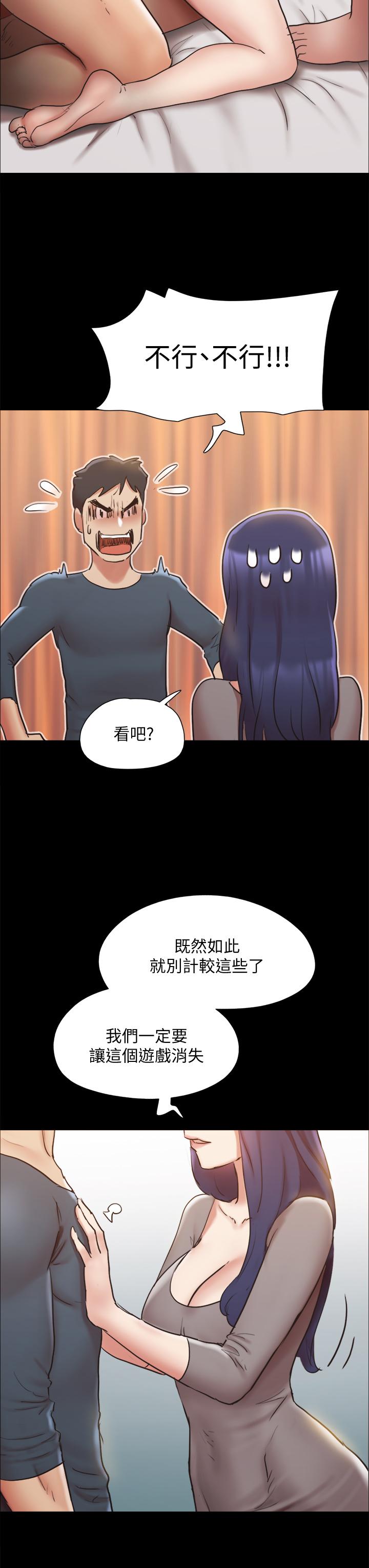 協議換愛 - 第131話-兩邊同時被刺激好舒服 - 37