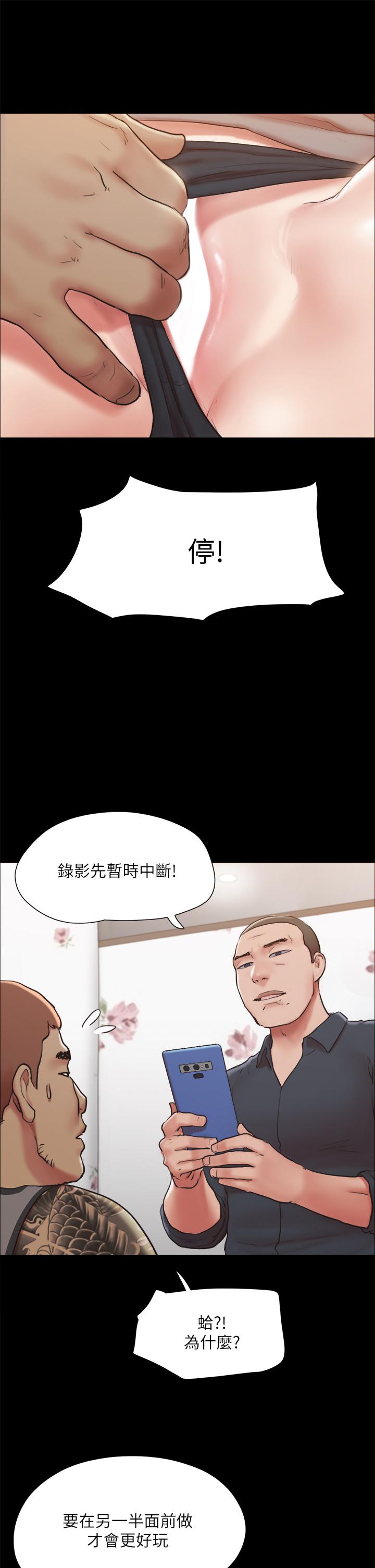 协议换爱 韩漫 第134话-想救她就听我的 3.jpg