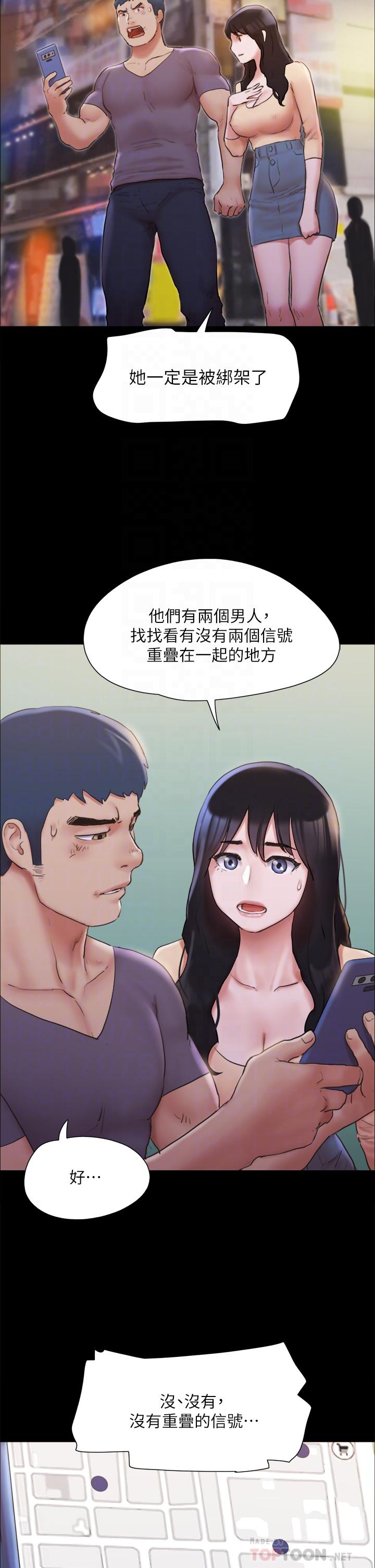 協議換愛 - 第134話-想救她就聽我的 - 8