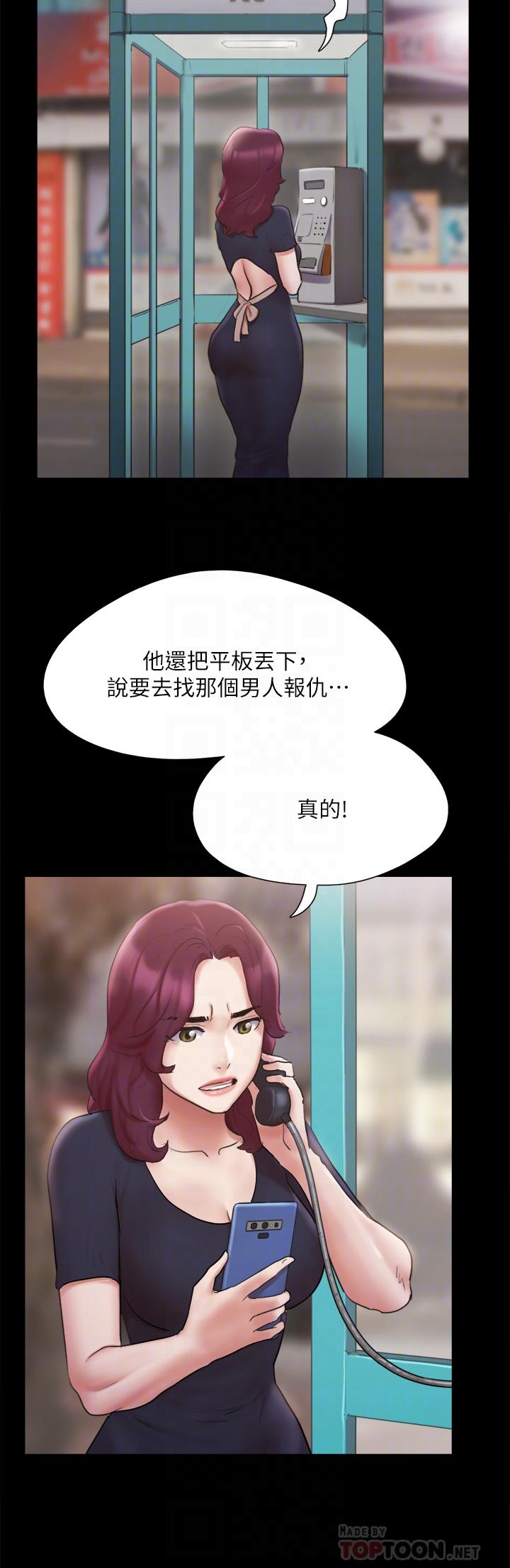 協議換愛 - 第134話-想救她就聽我的 - 10